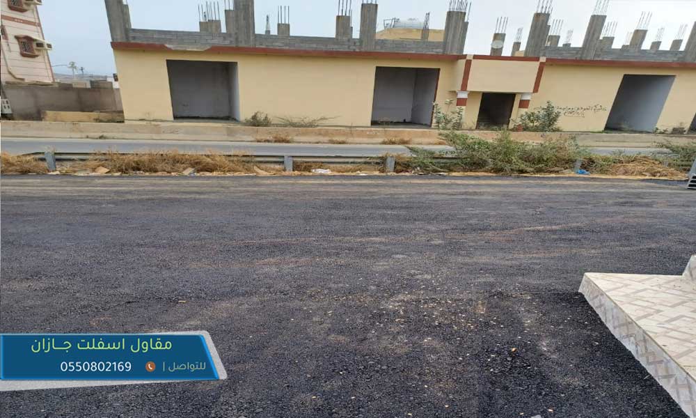 رقم مقاول اسفلت بجازان