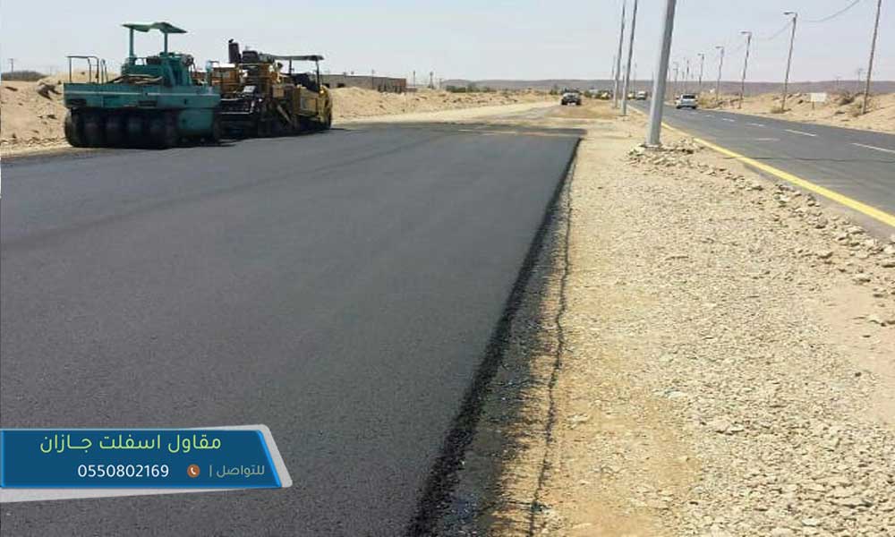 مقاول اسفلت معتمد جازان