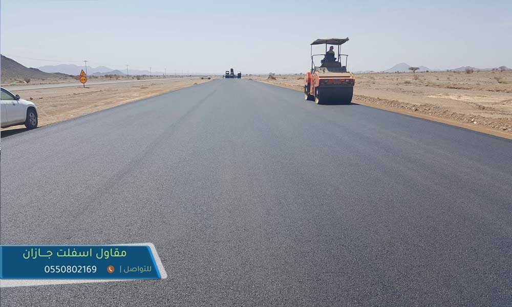 
افضل مقاول اسفلت جازان شركة زفلتة طرق مقاول اسفلت جيزان 
مقاول اسفلت جازان مقاول اسفلت زفلته جميع مناطق جيزان  مقاول اسفلت صبية  وجازان  مقاول أسفلت في صبيا مقاول اسفلت طرقات في جازان شركة مقاولات اسفلت بجازان